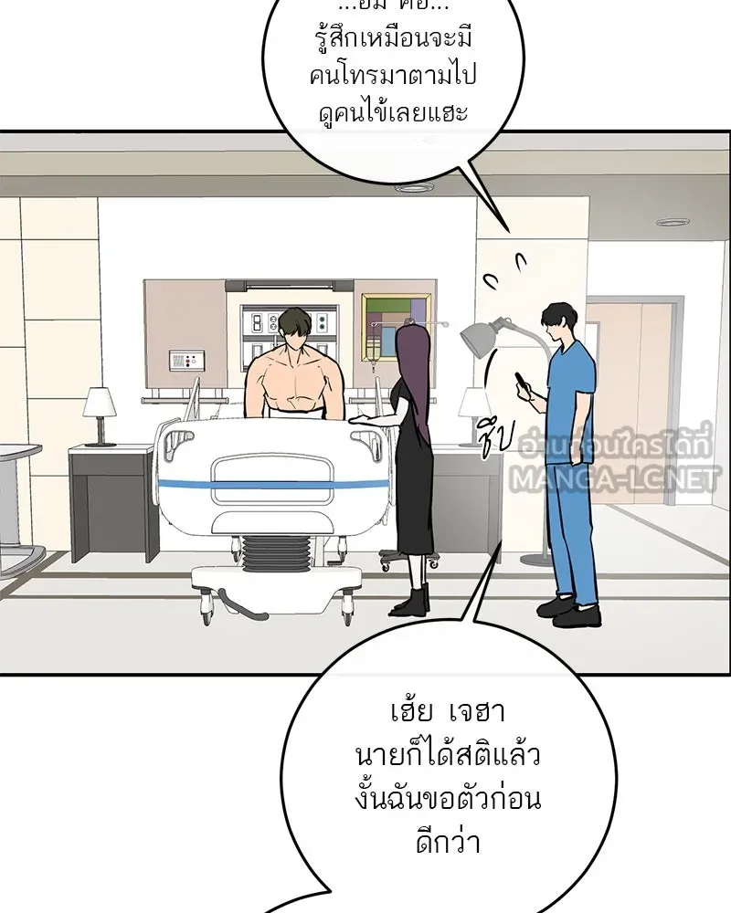 ตำนานเทพธิดาตกสวรรค์ ตอนที่ 92 รูปที่ 9