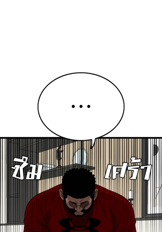 bad guy ตอนที่ 228 รูปที่ 20
