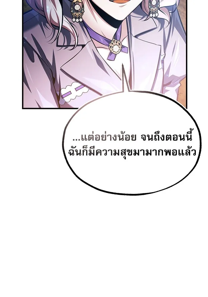 ศาสตราจารย์จำเป็นแห่งอะคาเดมี ตอนที่ 70 รูปที่ 112