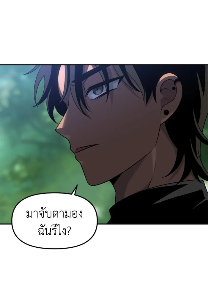 อดีตบอสหอคอย ตอนที่ 37 รูปที่ 139
