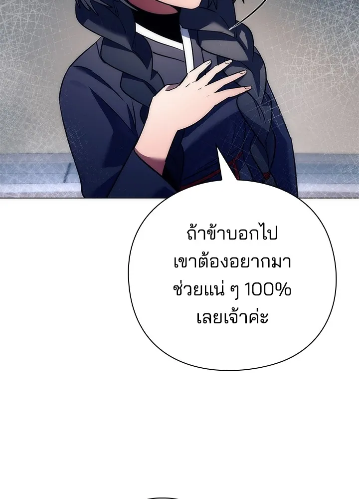 คืนแห่งโทแกบี ตอนที่ 48 รูปที่ 35