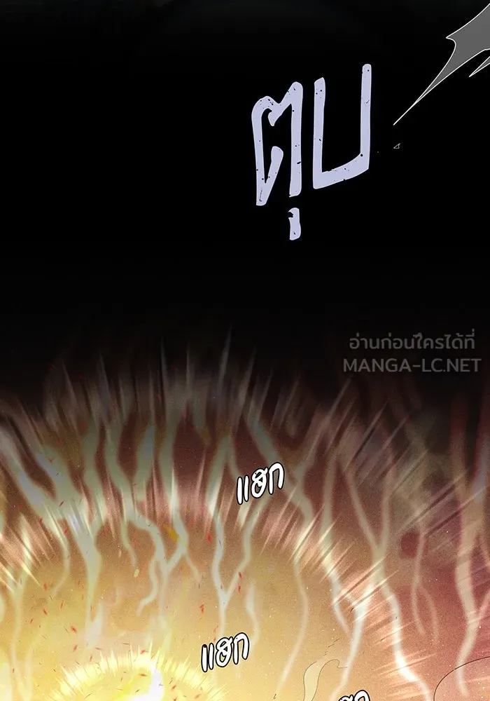 จอมเวทเกิดใหม่ในรอบ 66666 ปี ตอนที่ 118 รูปที่ 21