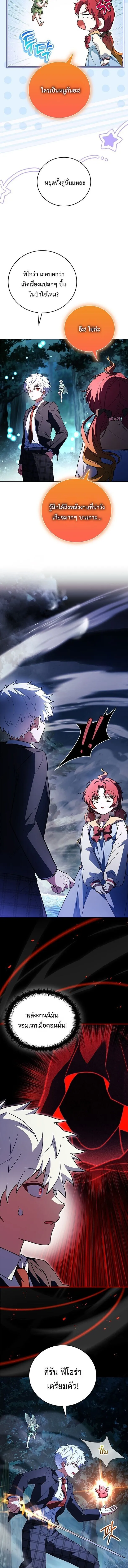 The Legendary Hero is an Academy Honors Student ว_รบ_ร_ษในตำนานเก_ดใหม_เป_นยอดอ_จฉร_ยะแห_งสถาบ_น ตอนที่ ตอนที่ 56 รูปที่ 3