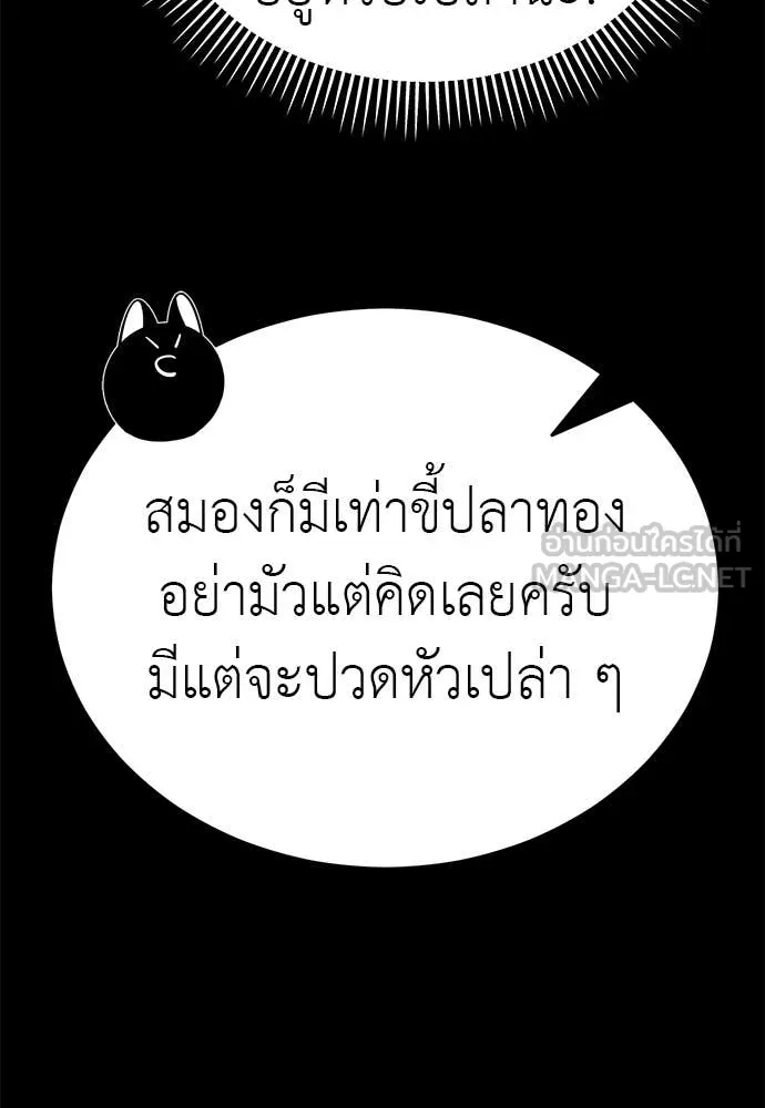 ยมราชลงทัณฑ์ ตอนที่ 122 รูปที่ 105