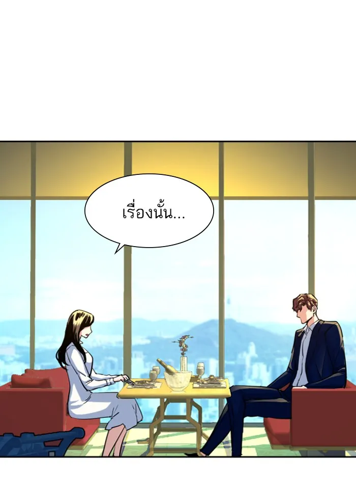 พี่ชายสายบอดี้การ์ด ตอนที่ 72 รูปที่ 88