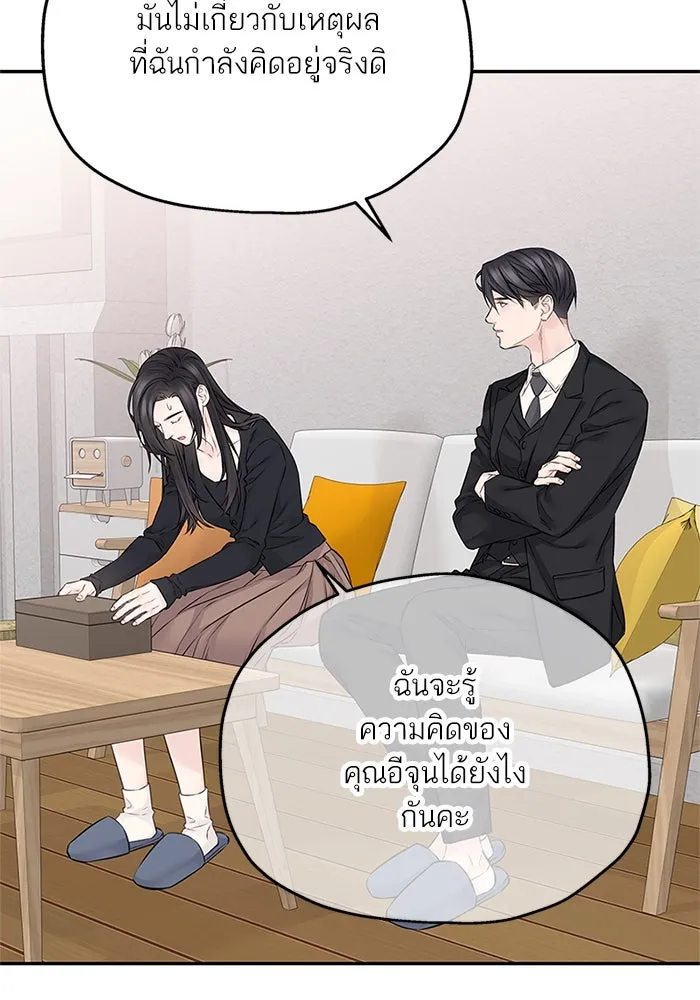 สลับรัก สลับชะตา ตอนที่ 61 รูปที่ 73