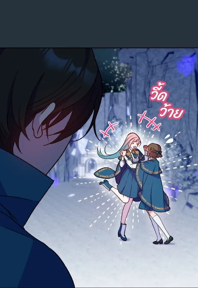 นักเล่นแร่แปรธาตุสายเปย์ ตอนที่ 12 รูปที่ 116