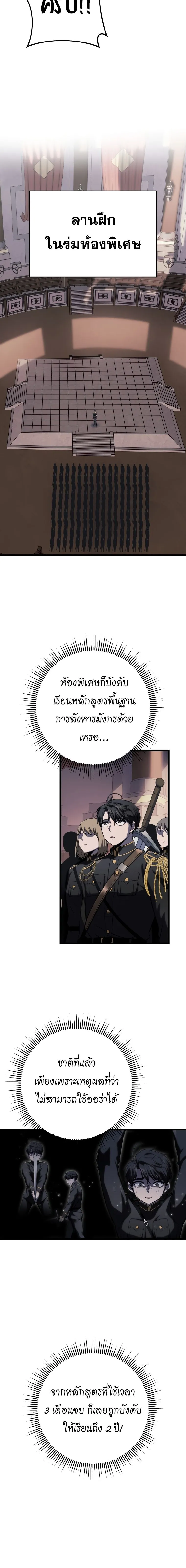 A Dragonslayer_s Peerless Regression ผ_พ_ช_ตม_งกรหวนค_นมาล_างแค_น ตอนที่ ตอนที่ 9 รูปที่ 16