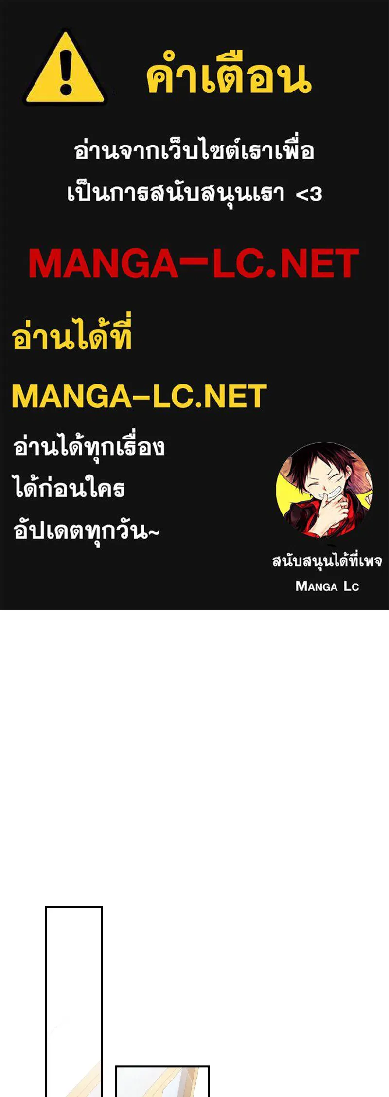 โอ้ ศัตรูที่รัก ตอนที่ 35 รูปที่ 1