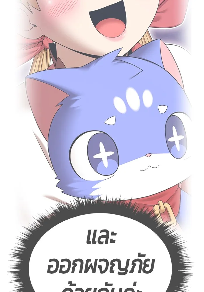 +99 ท่อนไม้พร้อมบวก ตอนที่ 30 ศัตรูที่แข็งแกร่งที่สุด (3) รูปที่ 436