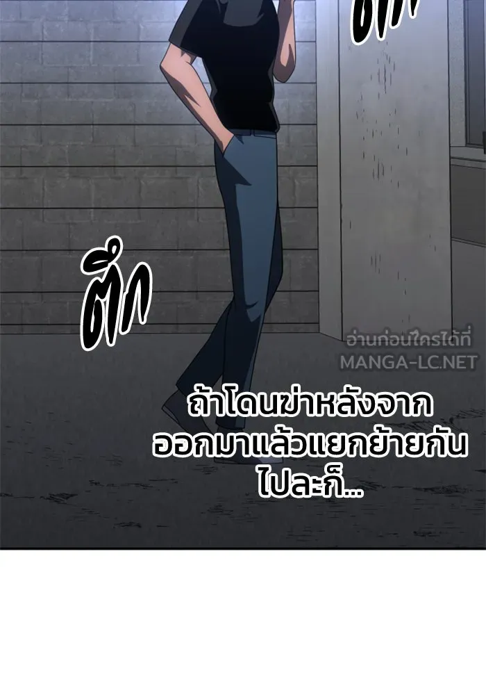 อดีตบอสหอคอย ตอนที่ 61 รูปที่ 54