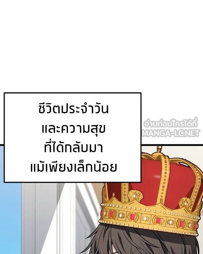 โทษที พื้นที่นี้ ตอนที่ 71 รูปที่ 145