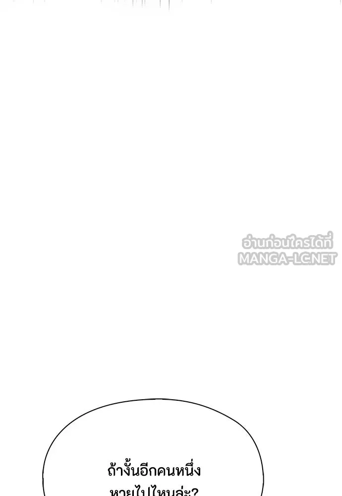 ลูกสาวตัวปลอมของท่านดยุก ตอนที่ 15 รูปที่ 99