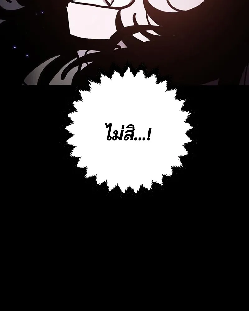 Player ตอนที่ 214 รูปที่ 59