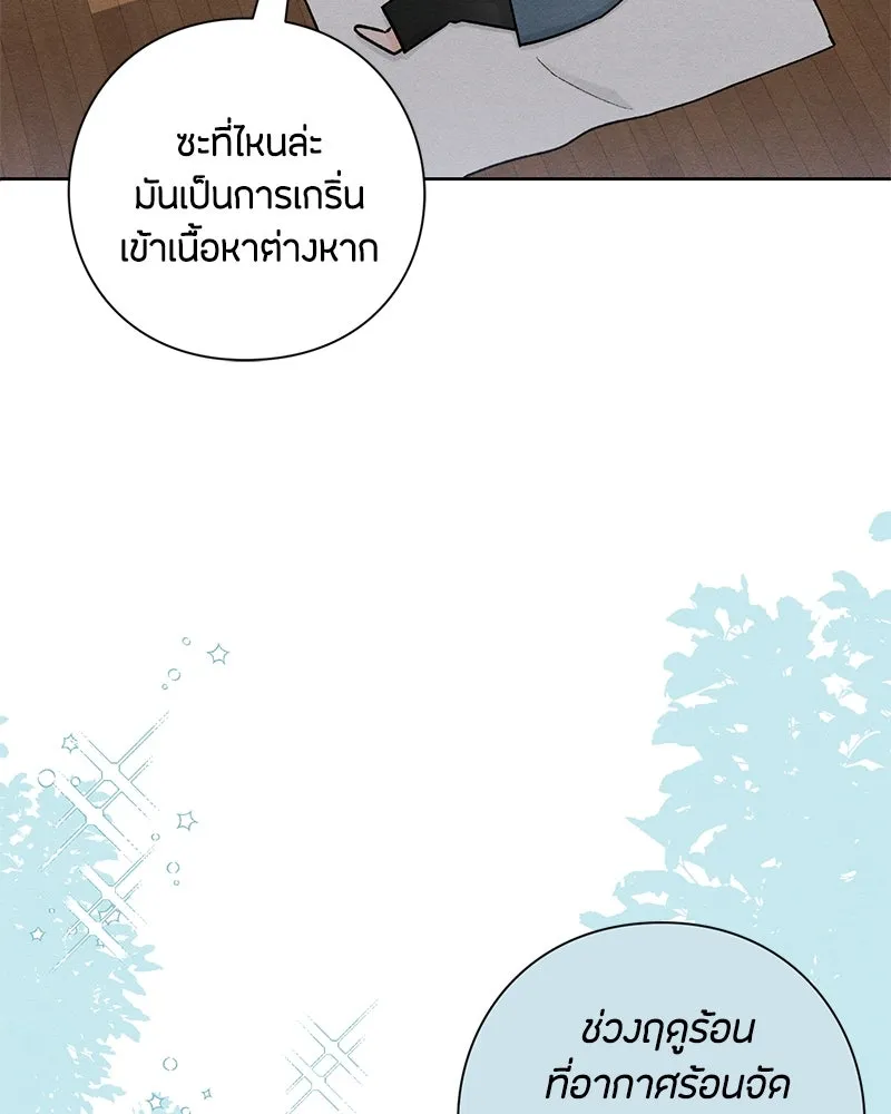 เป็นวัยรุ่นมันเหนื่อย ตอนที่ 50 รูปที่ 17