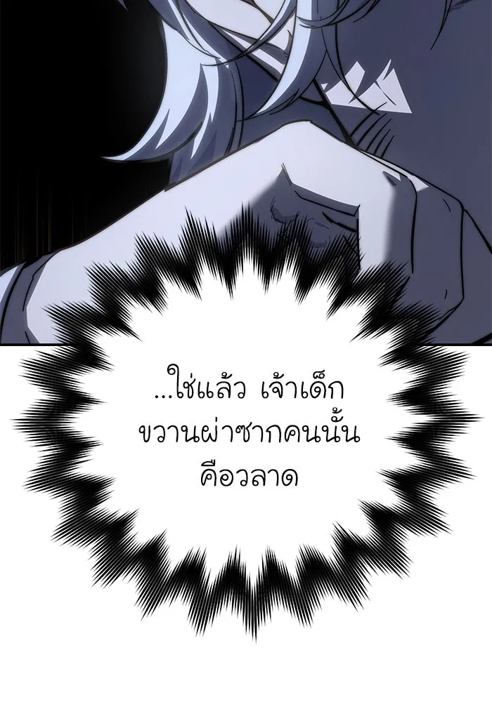 ยอดนักดาบผู้โอบอุ้มดารา ตอนที่ 66 รูปที่ 113