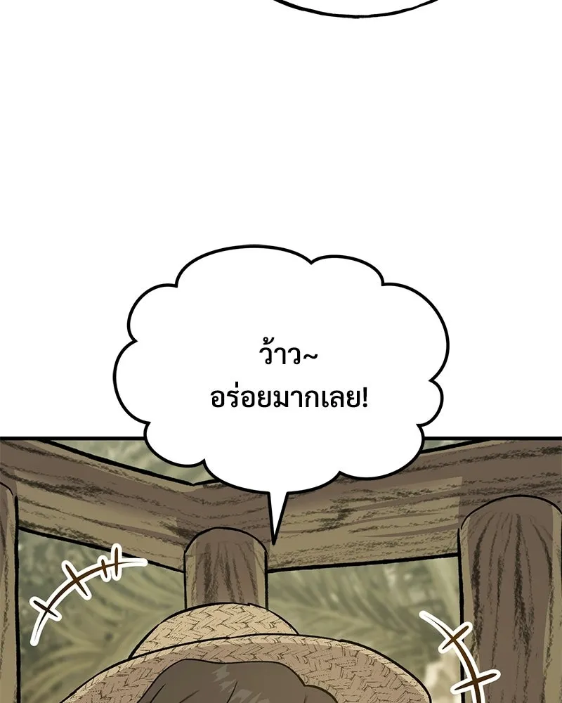 ปลูกผักพิชิตหอคอย ตอนที่ 126 รูปที่ 91