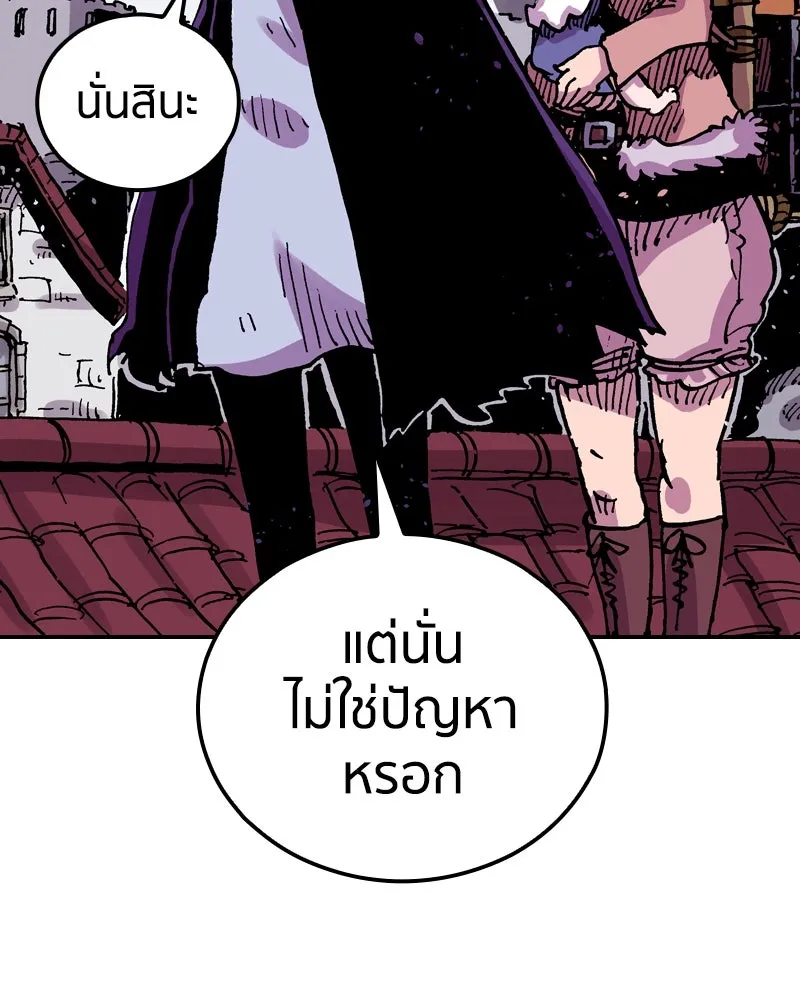 เคลวาเทส อสูรจอมราชัน ตอนที่ 42 ไฮดราทในเปลวสงคราม (2) รูปที่ 56