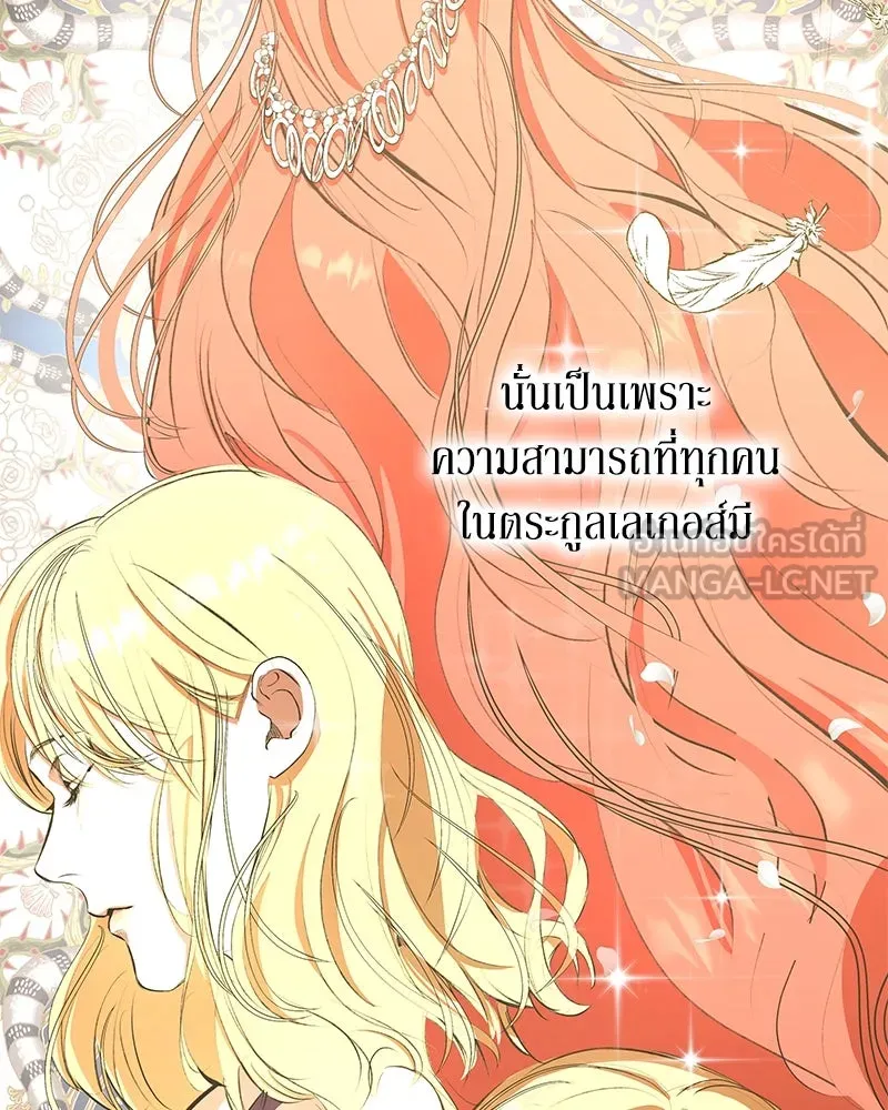 ขอบคุณที่หักหลัง ตอนที่ 11 รูปที่ 21