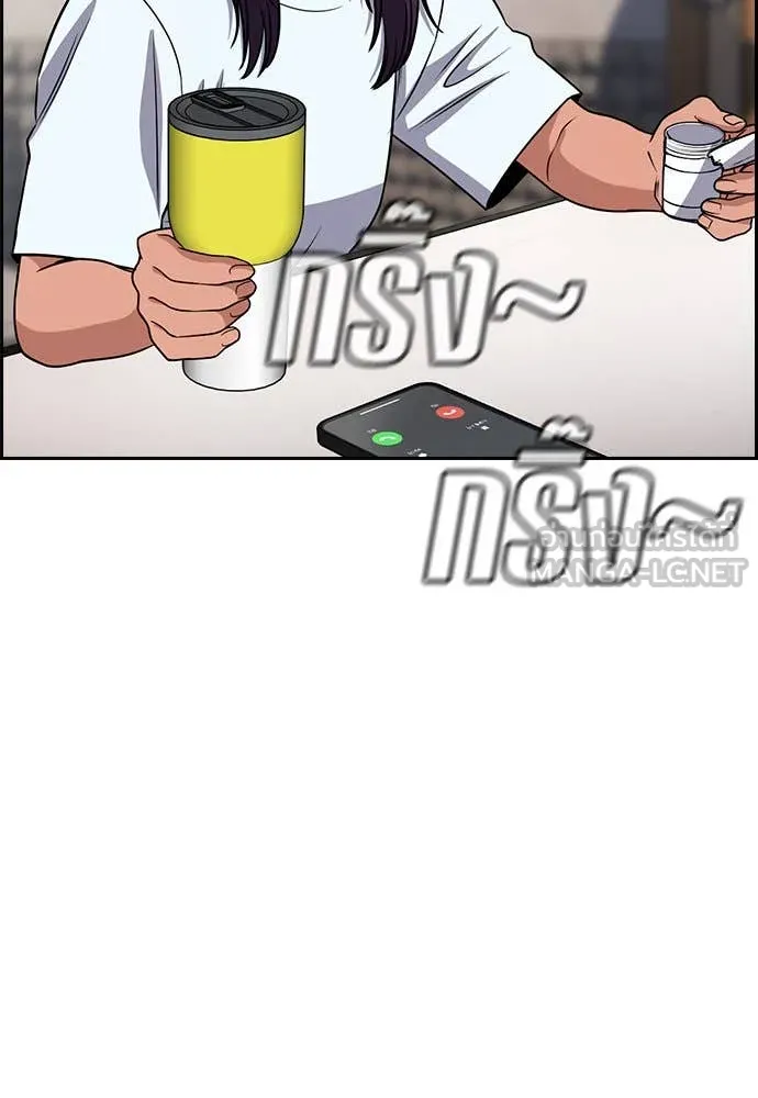 การศึกษาที่แท้ ตอนที่ 199 รูปที่ 90