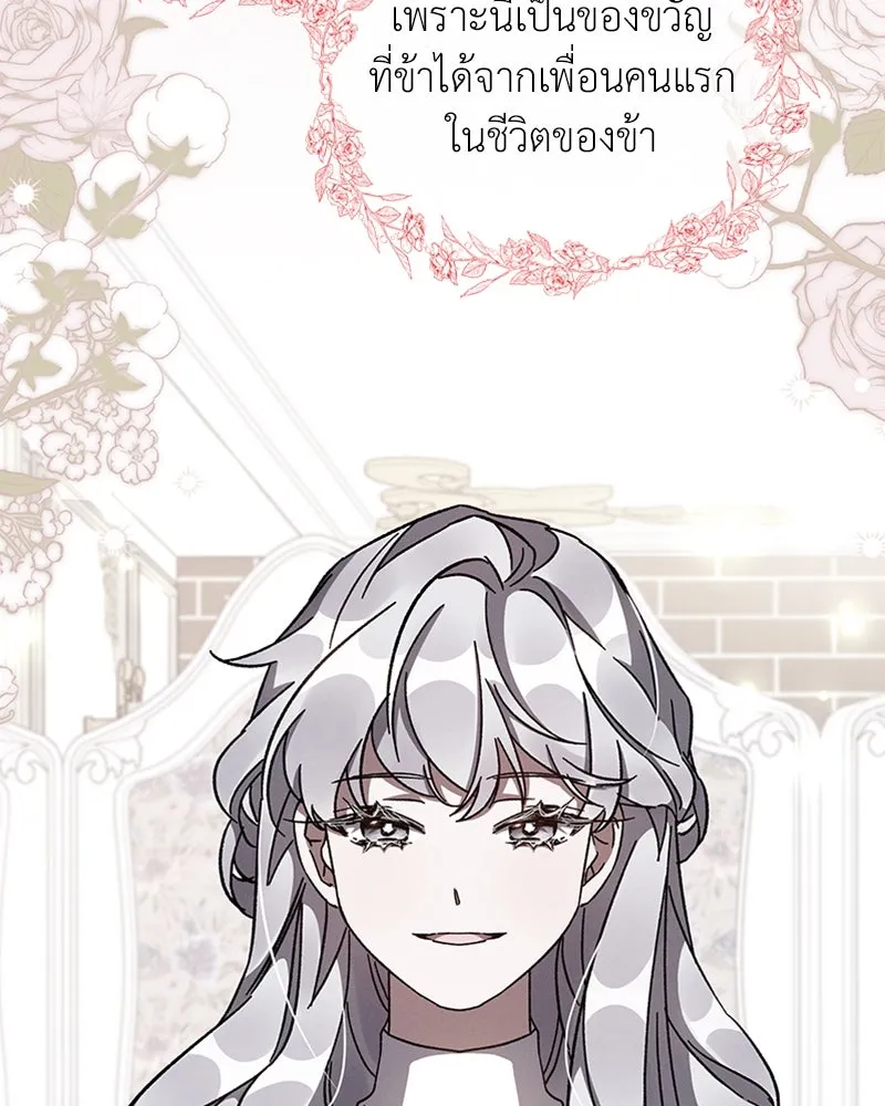 โอ้ ศัตรูที่รัก ตอนที่ 36 รูปที่ 125