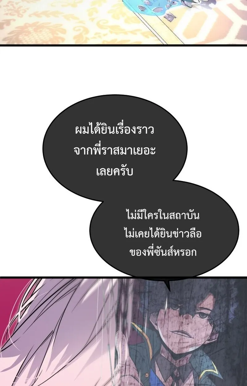 Player of a Fallen Noble Family ตอนที่ ตอนที่ 7 รูปที่ 7