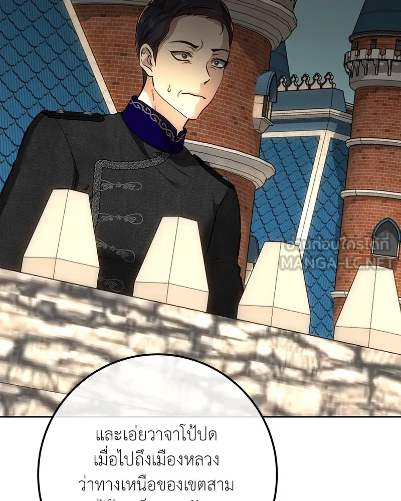 เจ้าหญิงคลั่งแห่งวังหลวง ตอนที่ 140 รูปที่ 150