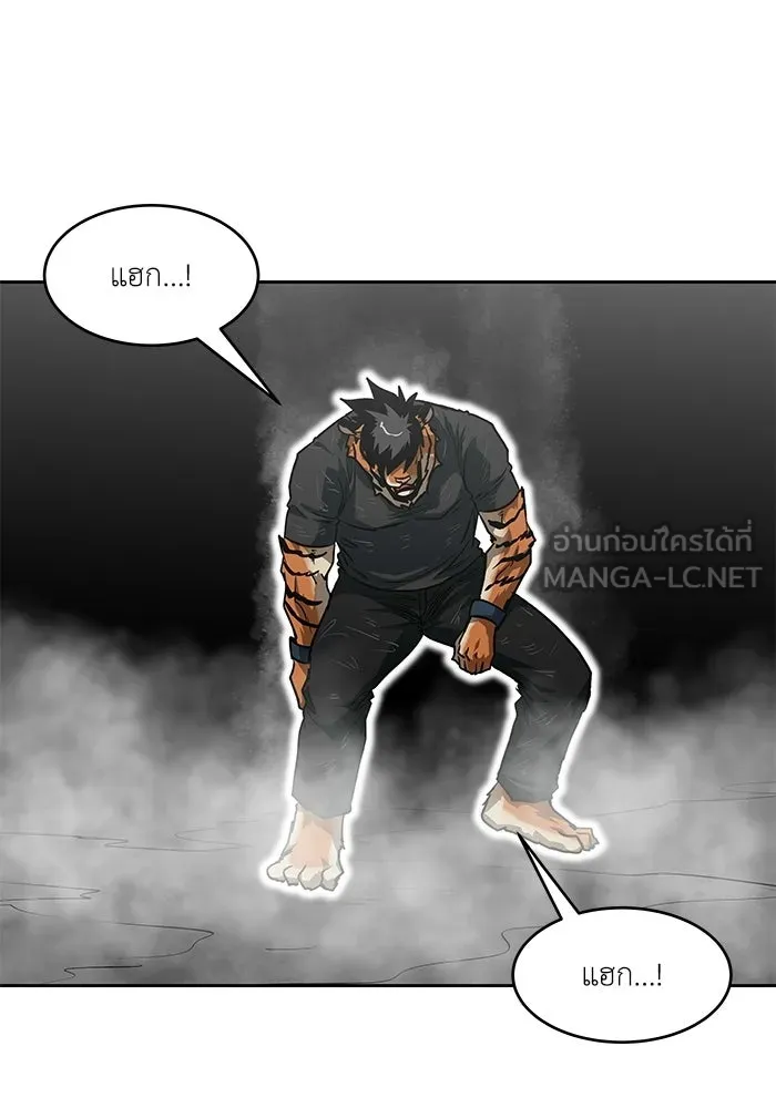 โรงเรียนสัตว์กินเนื้อ ตอนที่ 114 รูปที่ 51