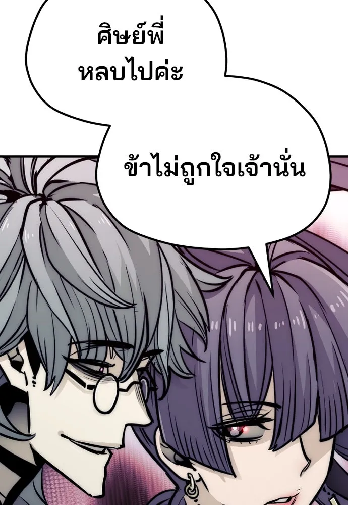 เส้นทางสู่เทพมาร ตอนที่ 33 รูปที่ 107