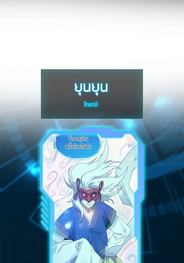 My S-Class Hunters ตอนที่ รีวิวซีซัน 1 (1) สรุปสกิลและไอเทม รูปที่ 109