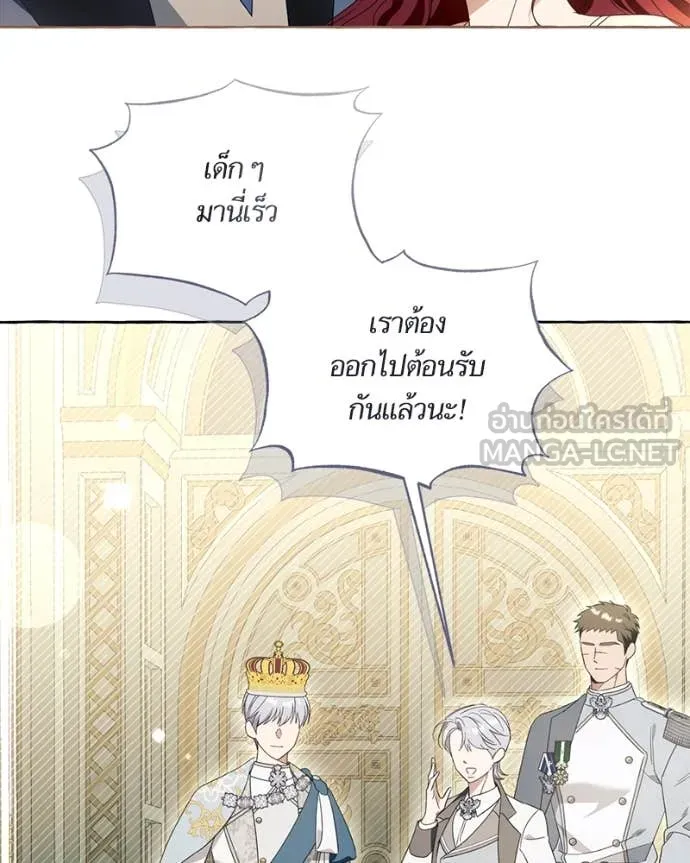 นึกว่าเป็นอิเซไค ตอนที่ 115 รูปที่ 83