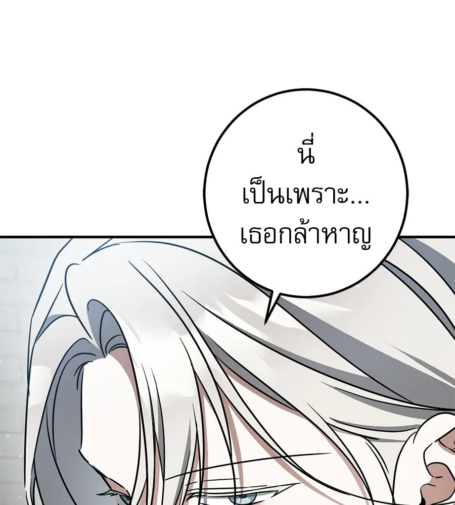 เรือนจำรัก ตอนที่ 85 รูปที่ 71