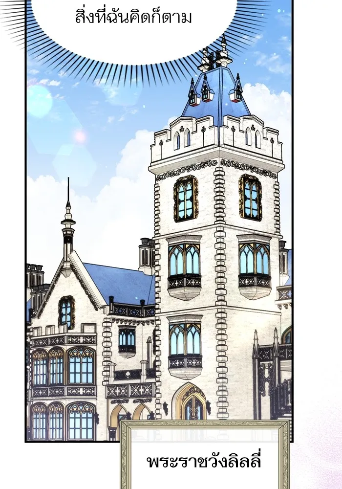 แด่ตัวละครโปรดที่ถูกทิ้ง ตอนที่ 49 รูปที่ 16