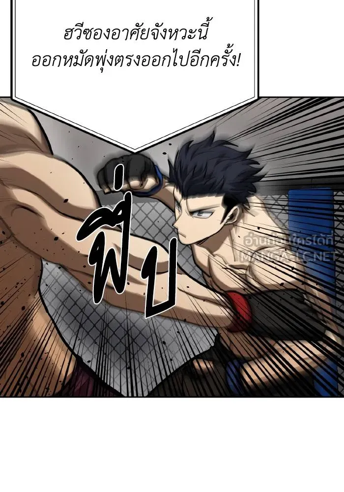 ราชาแห่งอ็อกทากอน ตอนที่ 59 รูปที่ 72