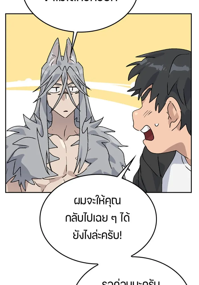ตั้งแคมป์ฮีลใจในต่างโลก ตอนที่ 24 รูปที่ 53