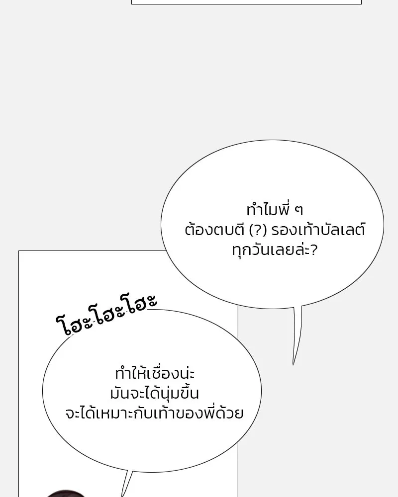 เซเรน่า ตอนที่ 44 รูปที่ 85