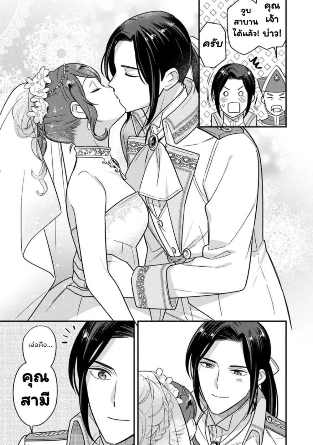 Manga-lc-com อ่านมังงะ อ่านการ์ตูน ออนไลน์ ฟรี Aisanai to Iwaremashite mo Moto Maou no Hakushaku Reijou wa  ตอนที่ 1 2 3 4 5 6 7 8 9 10 11 12 13 14 ฟรี ไม่มีโฆษณา Manga-lc - อ่าน มังงะ อ่าน การ์ตูน ออนไลน์ อ่านมังงะ ฟรี