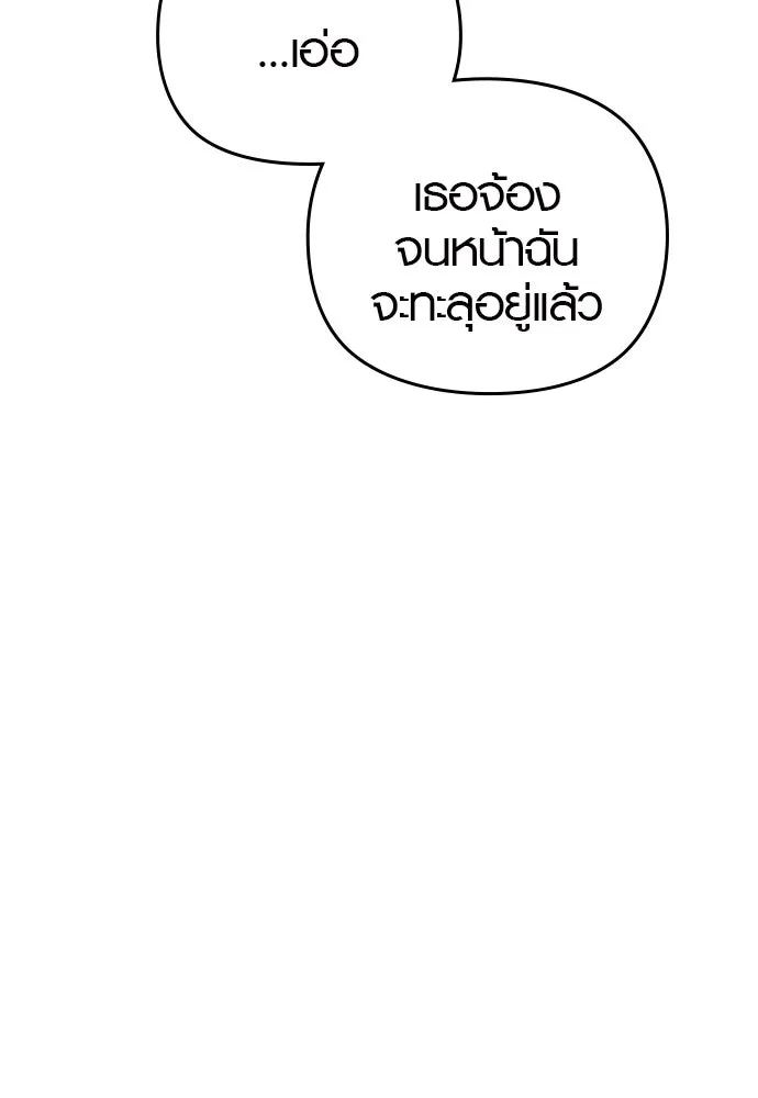 บันทึกรักลูกสาวเจ้าพ่อ ตอนที่ 5 รูปที่ 26