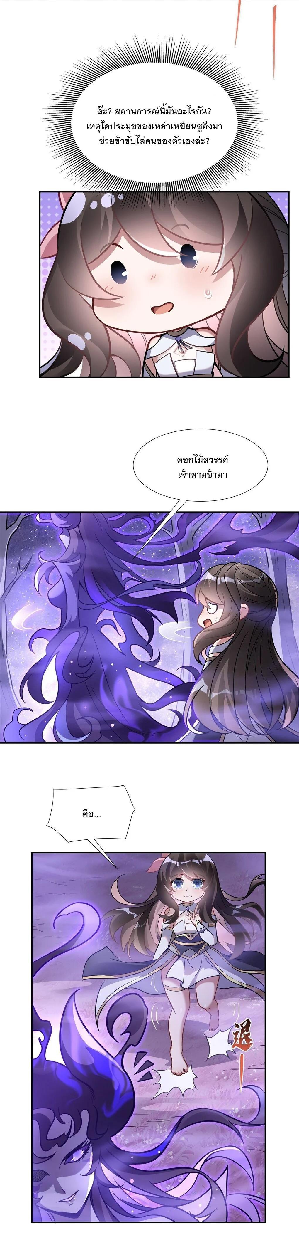 Manga-lc-com อ่านมังงะ อ่านการ์ตูน ออนไลน์ ฟรี My Female Disciples are all Future Masters of the Heavens ตอนที่ 1 2 3 4 5 6 7 8 9 10 11 12 13 14 ฟรี ไม่มีโฆษณา Manga-lc - อ่าน มังงะ อ่าน การ์ตูน ออนไลน์ อ่านมังงะ ฟรี