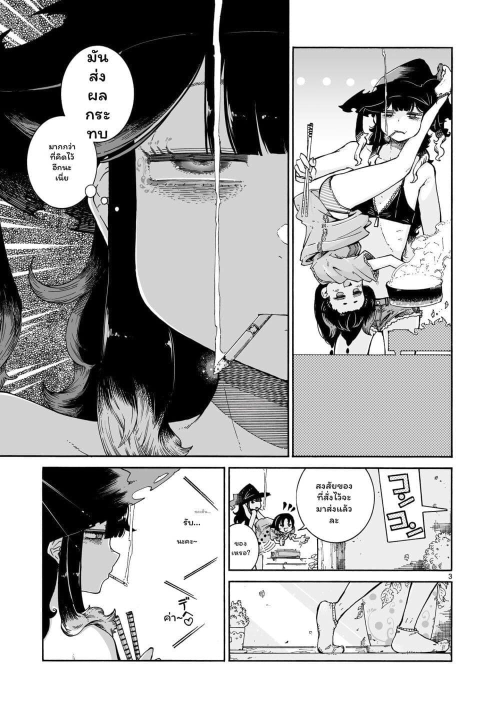 Manga-lc-com อ่านมังงะ อ่านการ์ตูน ออนไลน์ ฟรี Majo to Kyurasu ตอนที่ 1 2 3 4 5 6 7 8 9 10 11 12 13 14 ฟรี ไม่มีโฆษณา Manga-lc - อ่าน มังงะ อ่าน การ์ตูน ออนไลน์ อ่านมังงะ ฟรี