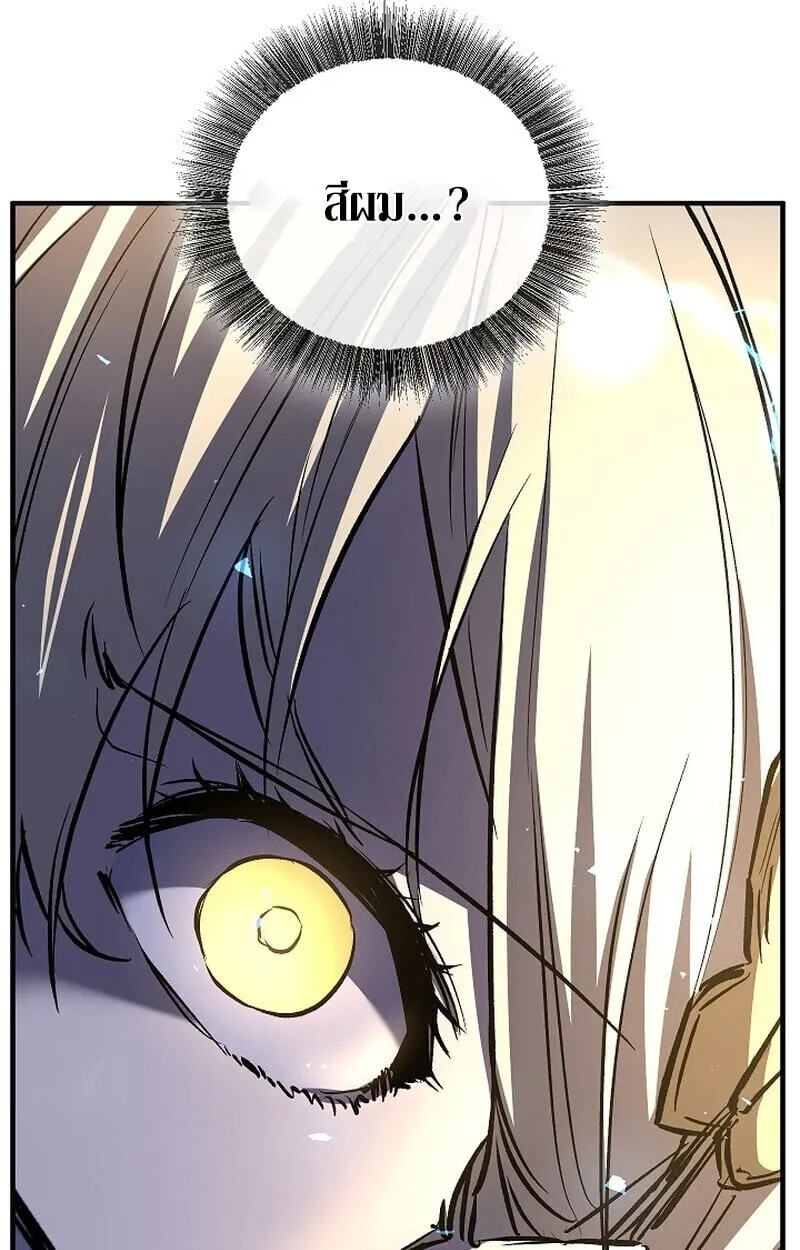 Childhood Friend of the Zenith สหายว_ยเยาว_ของข_าแข_งแกร_งท_ส_ดในใต_หล_า ตอนที่ ตอนที่ 73 รูปที่ 72