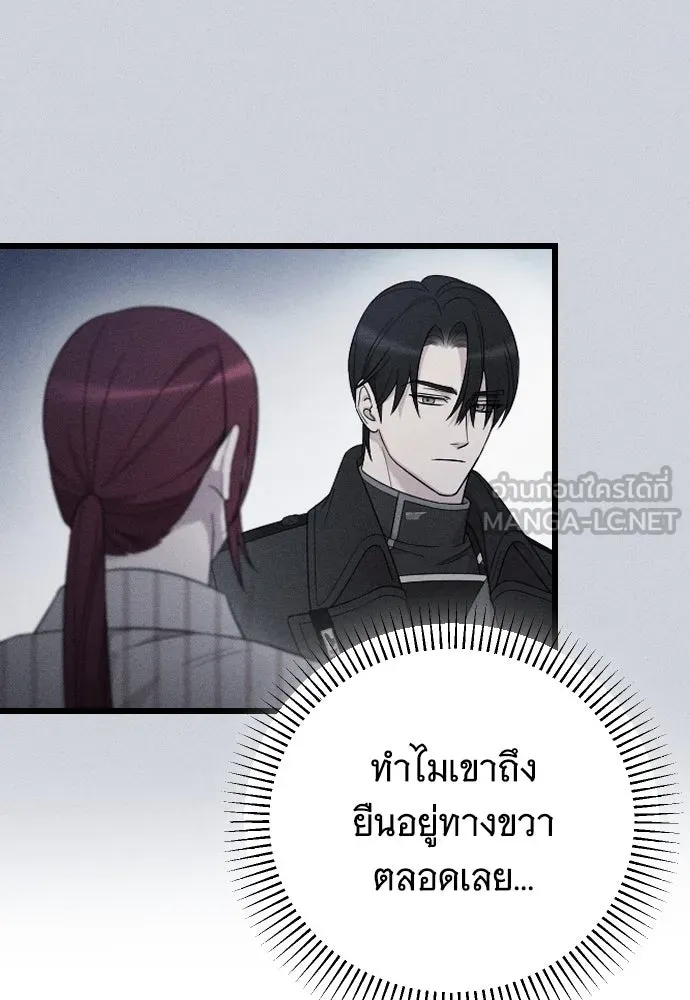 จำเลยหัวใจ ตอนที่ 72 รูปที่ 81