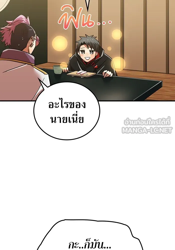 เพลเยอร์เลือดเทวะ ตอนที่ 19 ซูชิ รูปที่ 24