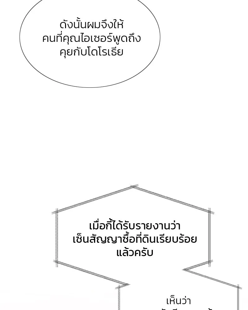 เซเรน่า ตอนที่ 20 รูปที่ 43