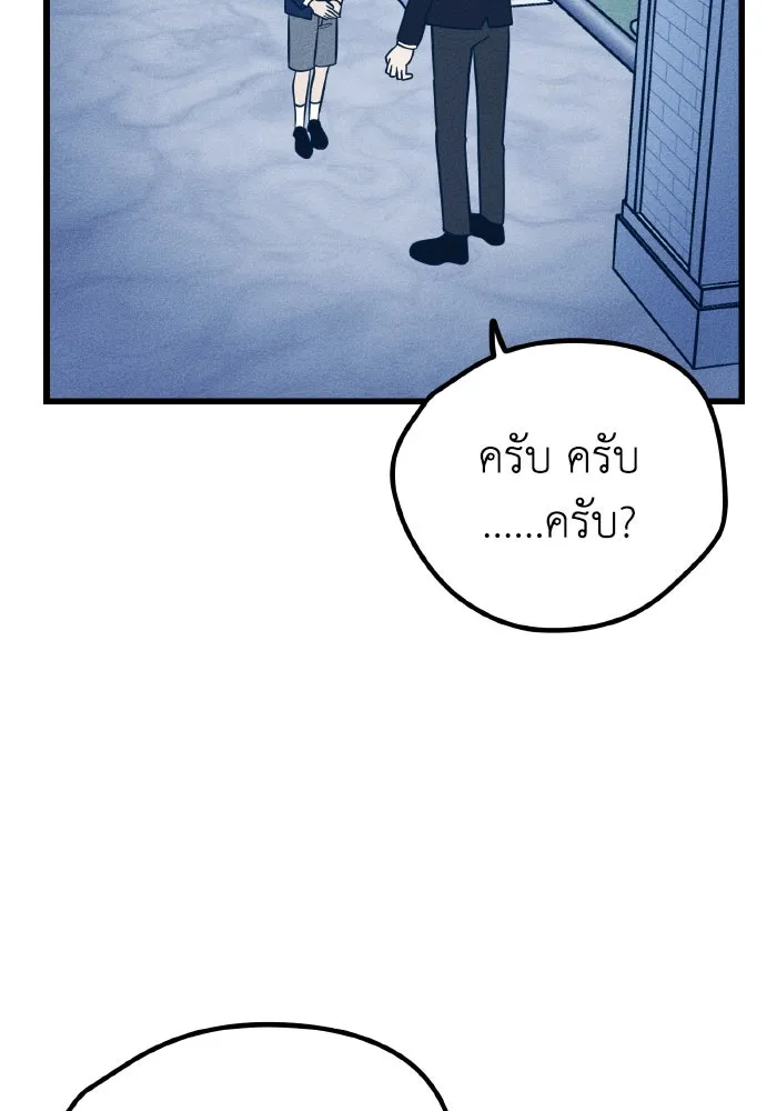 รักนี้ไม่มีรีไซเคิล ตอนที่ 15 รูปที่ 8