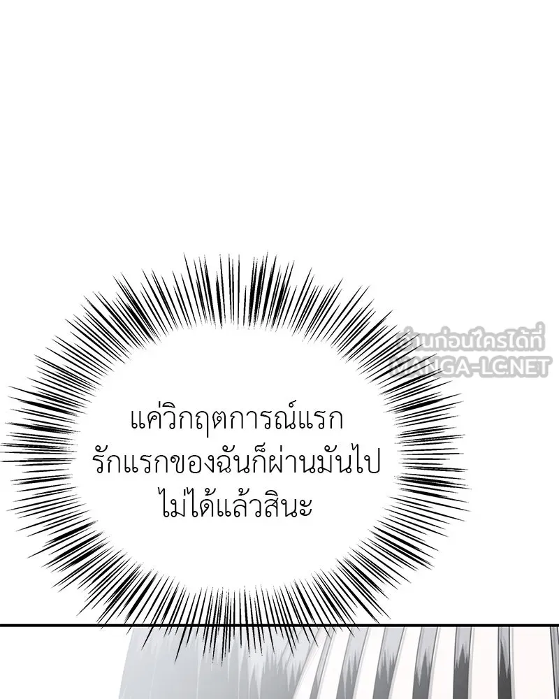 สี่สาวชาวกี ตอนที่ 4 การให้คำปรึกษา รูปที่ 81