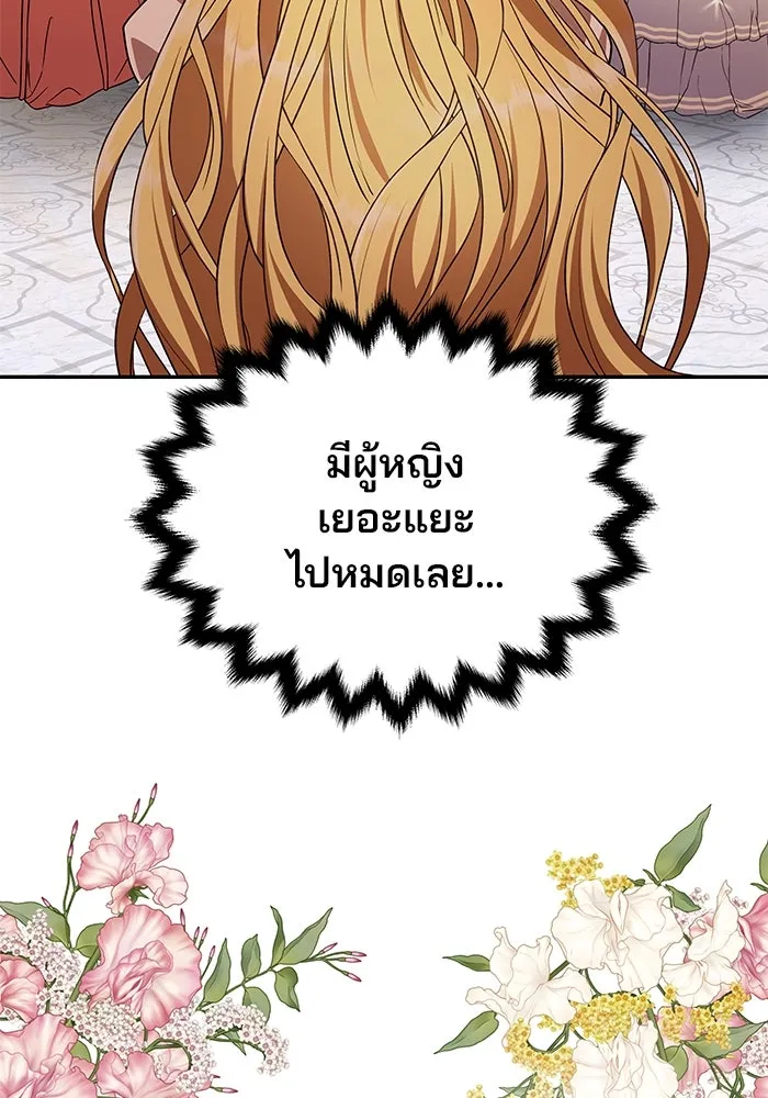 เกมรักจับสามี ตอนที่ 5 รูปที่ 32