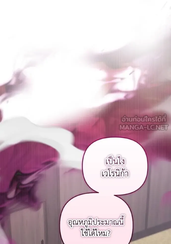 ราชินีจอมมาร ตอนที่ 10 รูปที่ 6