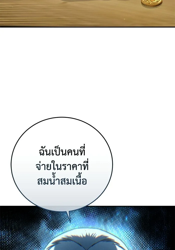 ยอดนักดาบผู้โอบอุ้มดารา ตอนที่ 105 รูปที่ 74
