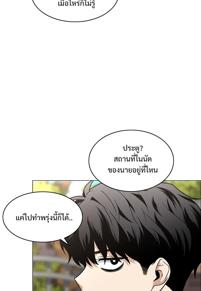 JAKDU ตอนที่ 57 รูปที่ 121